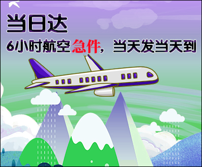 泰州空运西宁机场