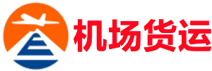 泰州空运昆明机场
