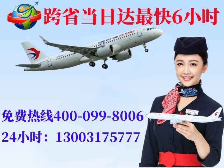 泰州空运哈尔滨机场